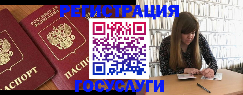 прописка законно в Ермолино