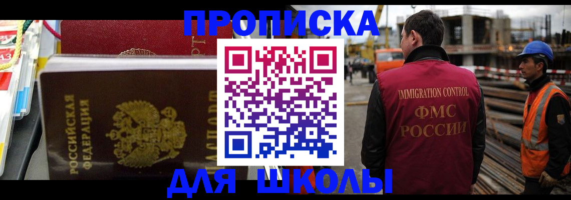 временная регистрация недорого в Ермолино