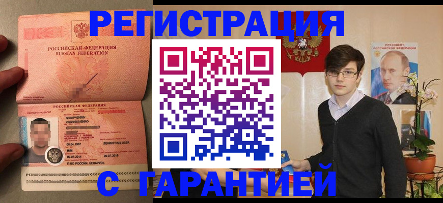 временная регистрация в квартире в Ермолино