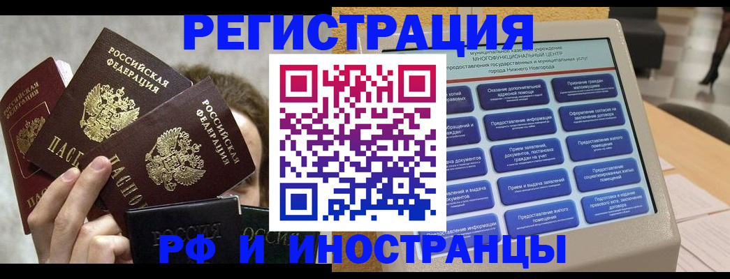 прописка в Ермолино